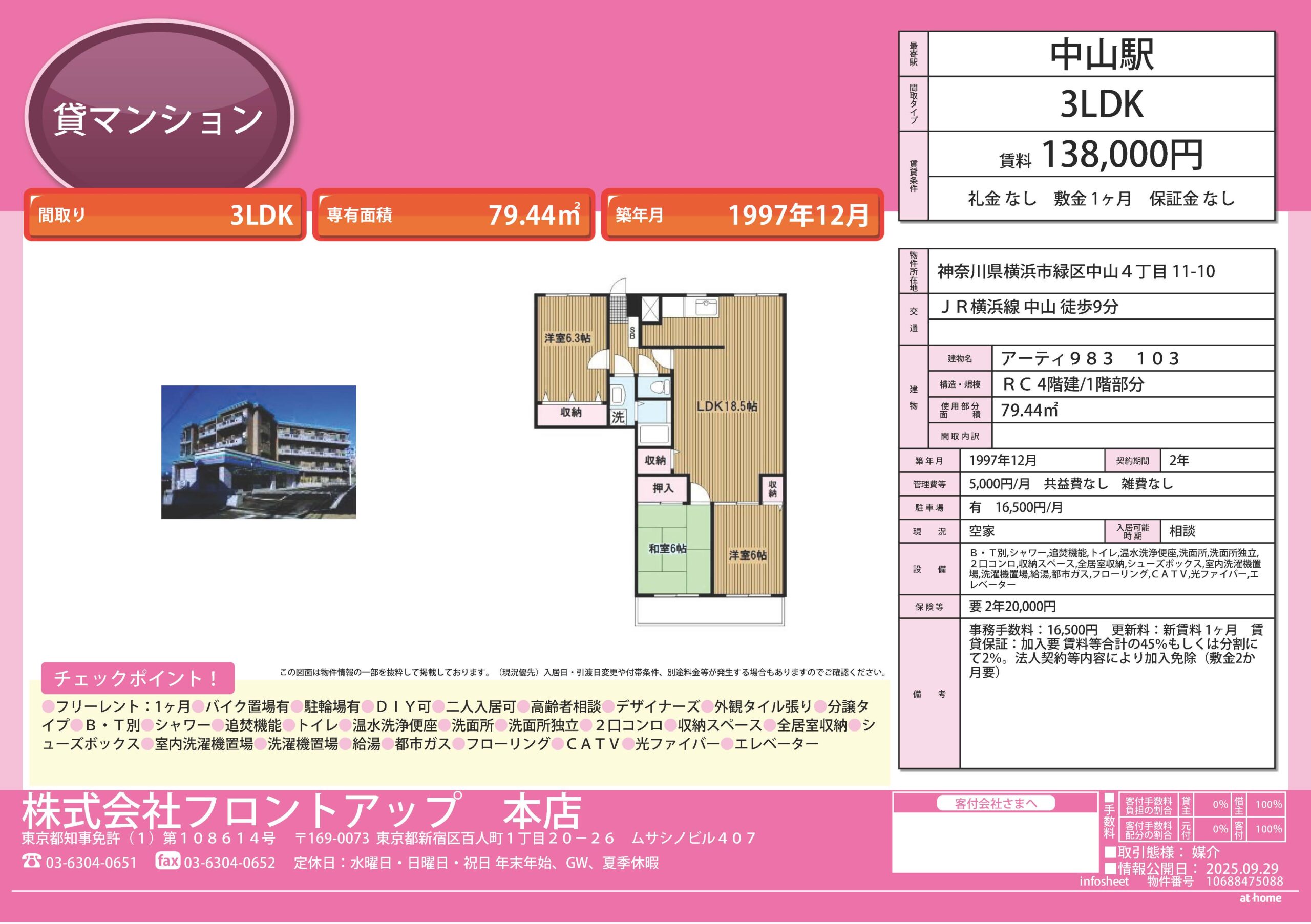 アーティ９８３ 103