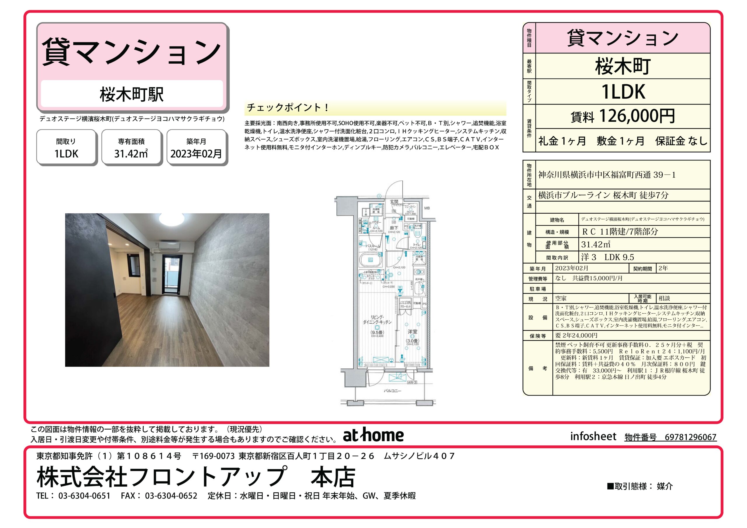 デュオステージ横濱桜木町 705