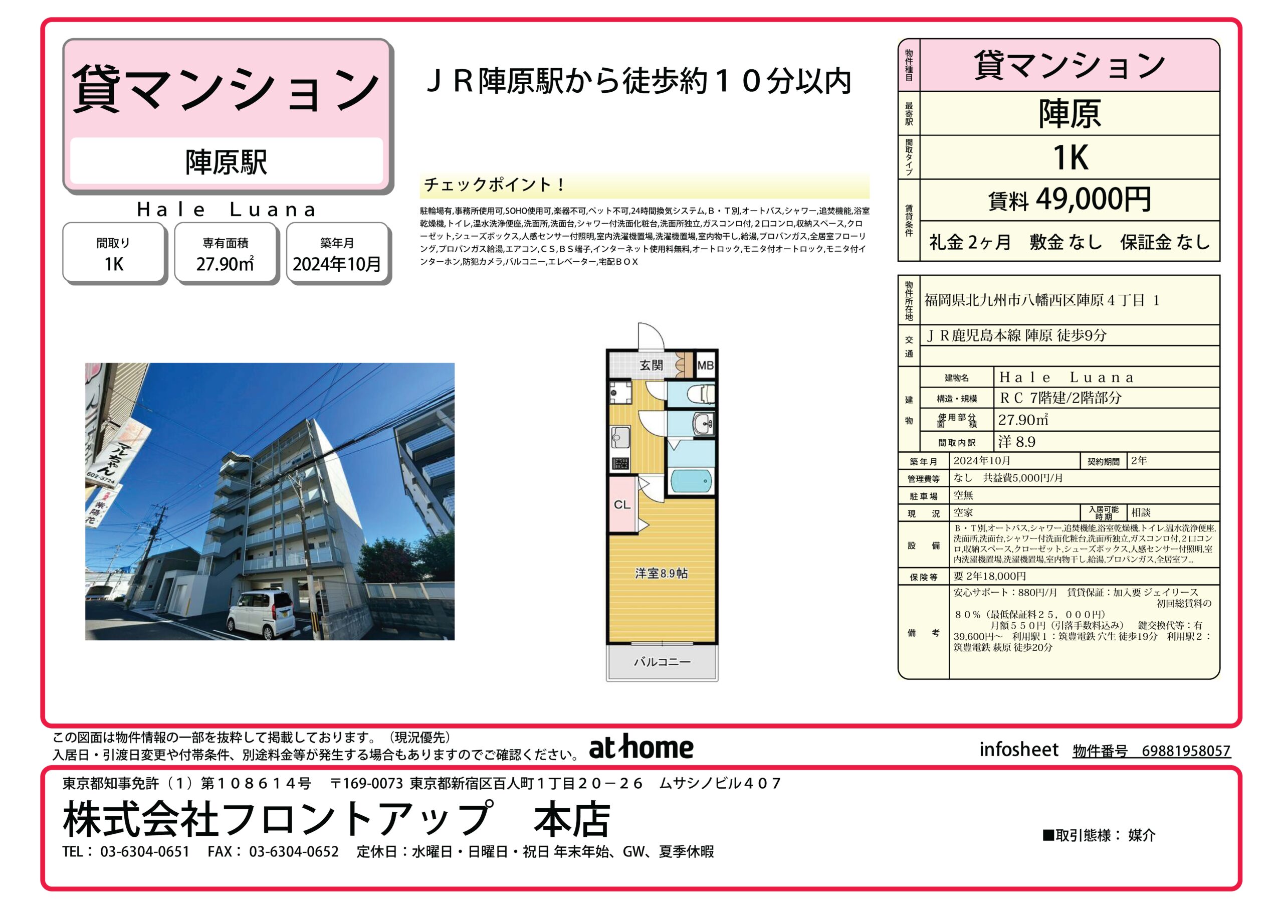 Ｈａｌｅ Luana（ハレ ルアナ）504号室