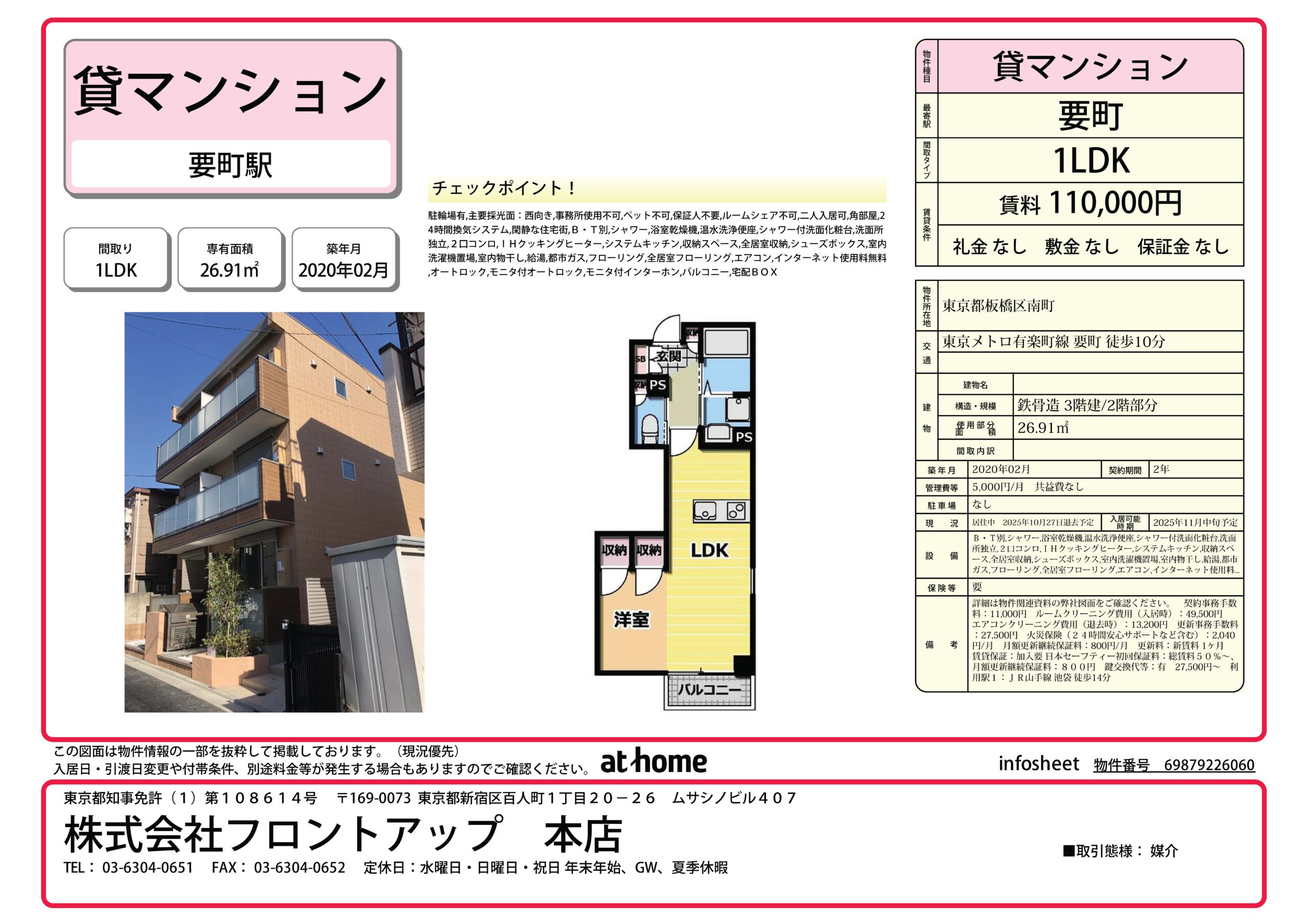 Housekul IM29(ハウスクル アイエムニジュウキュウ)201号室