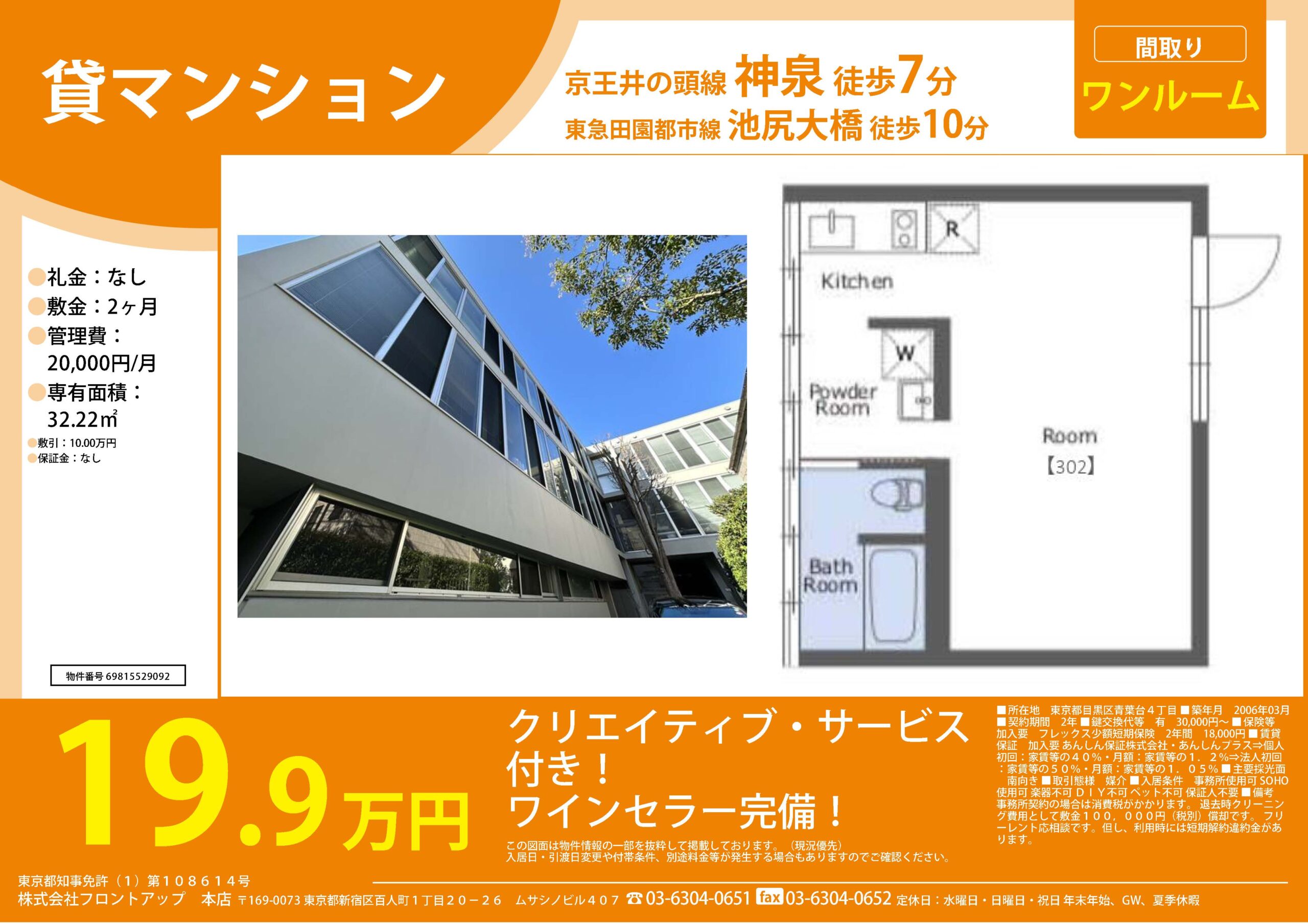 aplace by wine apartment302号室